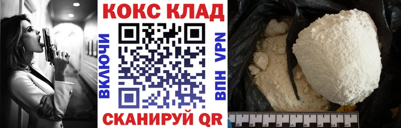Cocaine 98% Первомайск