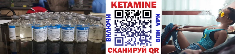 Кетамин VHQ  наркотики  Первомайск 