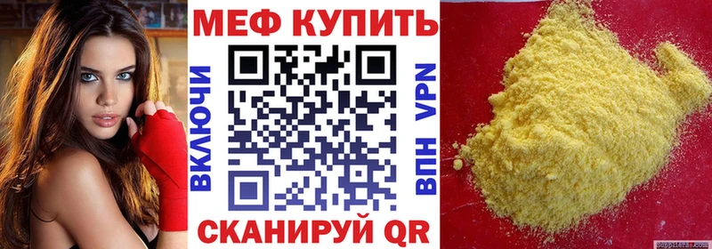 Мефедрон VHQ  купить наркоту  ссылка на мегу как зайти  Первомайск 
