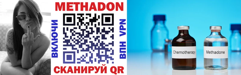 МЕТАДОН VHQ  Первомайск 