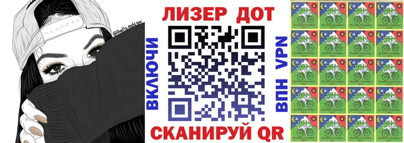 Марки N-bome 1500мкг  Первомайск 